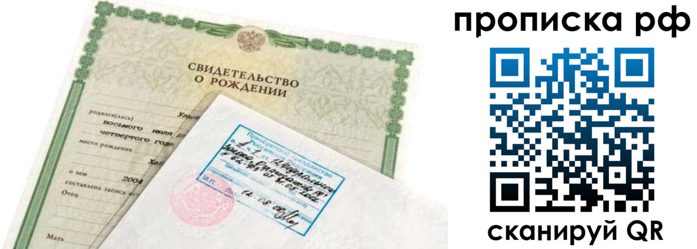 временная регистрация в Волгоградской области