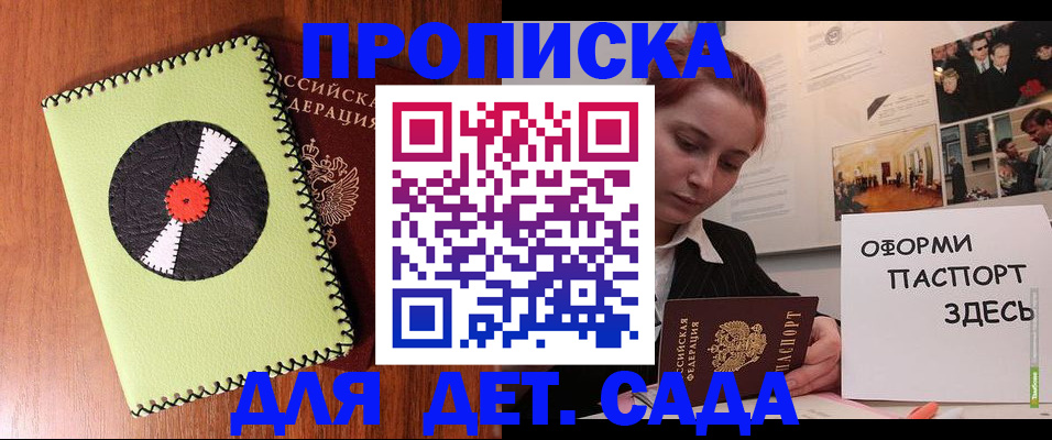 прописка паспорт в Волгоградской области