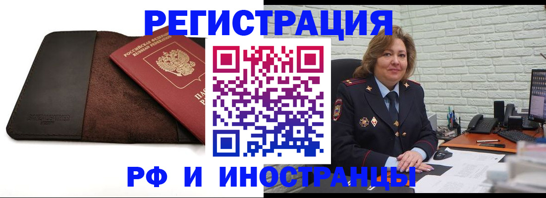 временная регистрация законно в Волгоградской области