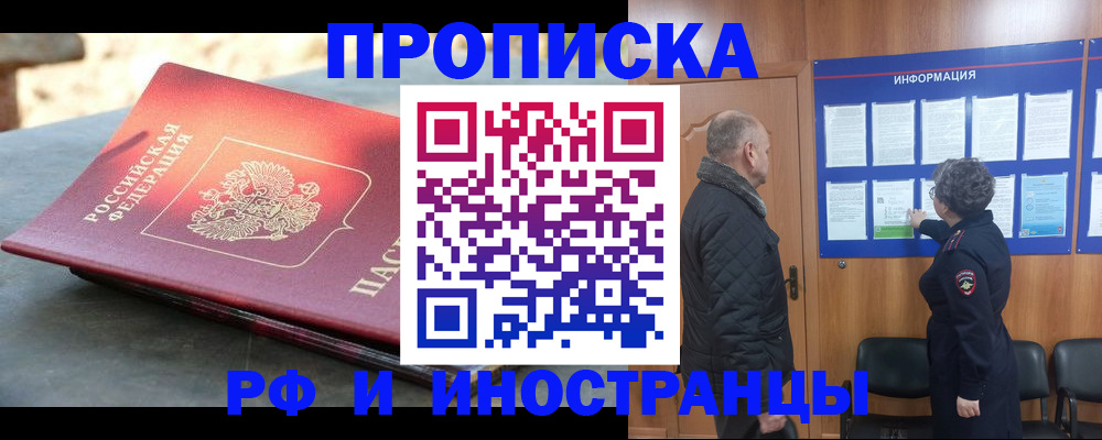 временная регистрация собственник в Волгоградской области