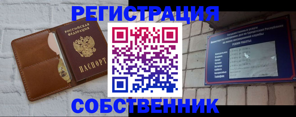 прописка 2025 в Волгоградской области