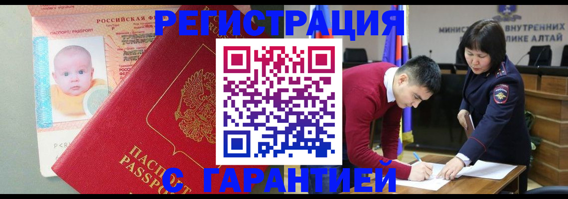 временная регистрация для школы в Волгоградской области