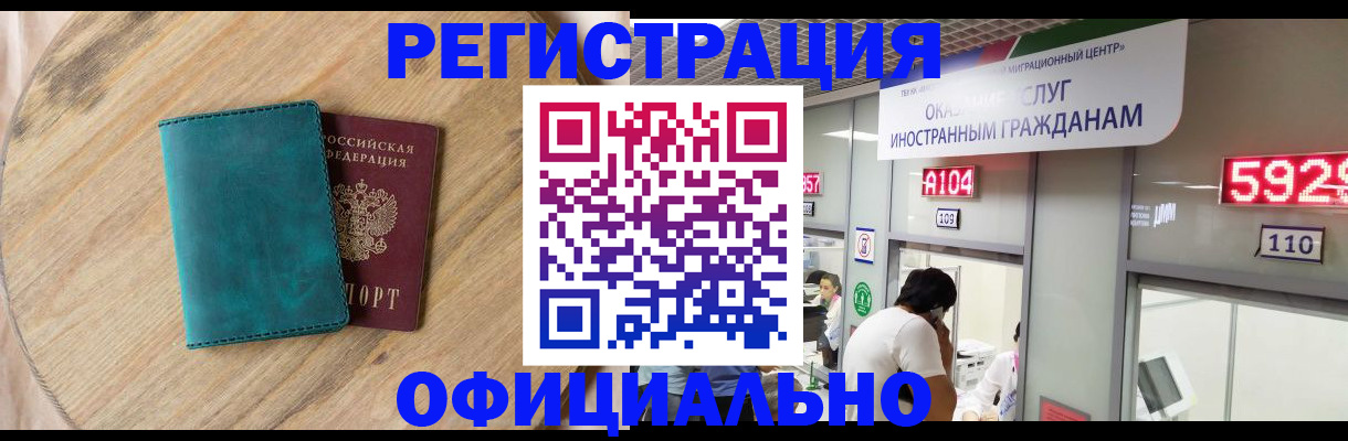 прописка 2025 в Волгоградской области