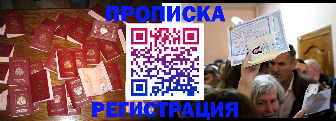 временная регистрация в Волгоградской области