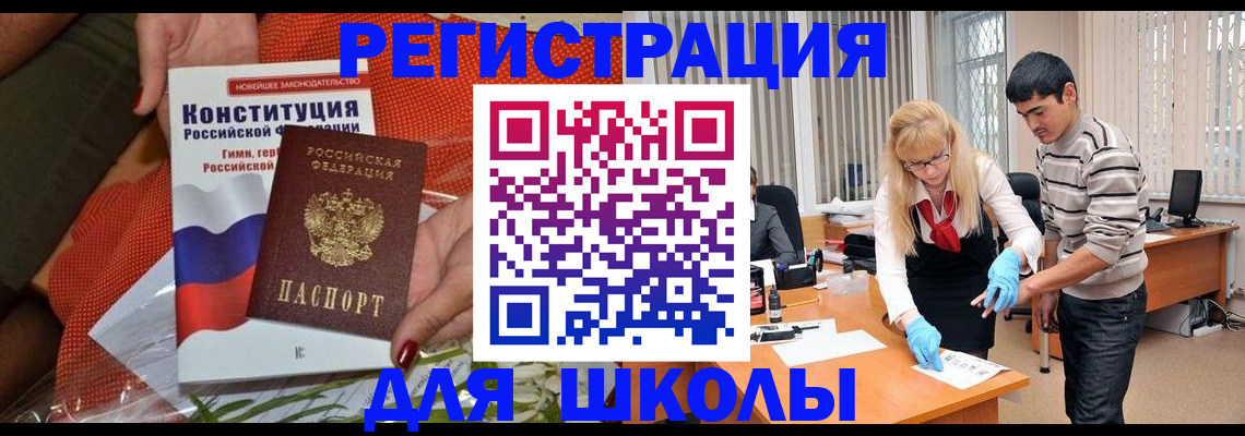 купить прописку в Волгоградской области