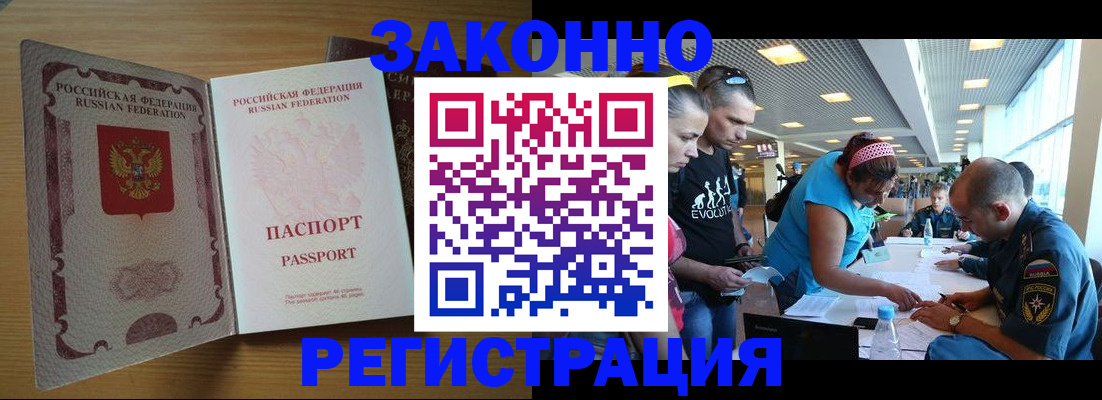 временная регистрация надежно в Волгоградской области