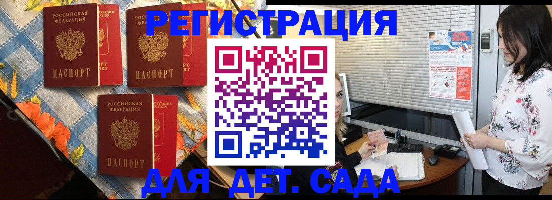 временная регистрация купить в Волгоградской области